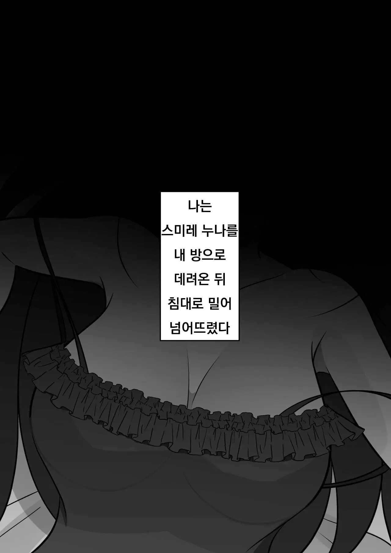 Danjoi 1:39 No Heikou Sekai Wa Omoi No Hoka Futsuu Ijou Hen | 남녀비 1:39의 평행세계는 의외로 평범 -이상편- Part 1